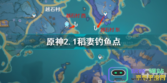 寻找原神稻妻地区钓鱼人的具体位置与攻略指南，帮助玩家快速找到他们