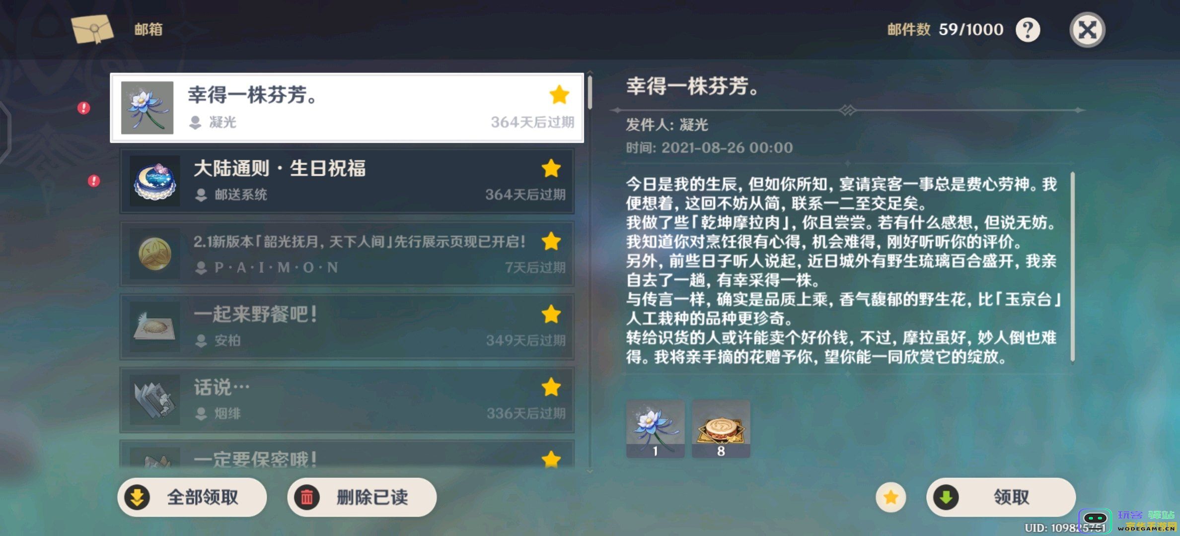 原神五月新兑换码大揭秘：获取10000原石的最佳攻略与技巧分享