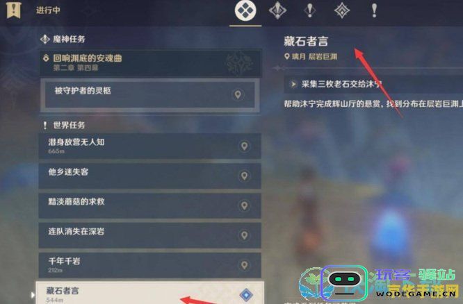 原神共饮之杯任务的接取方法及其具体位置攻略