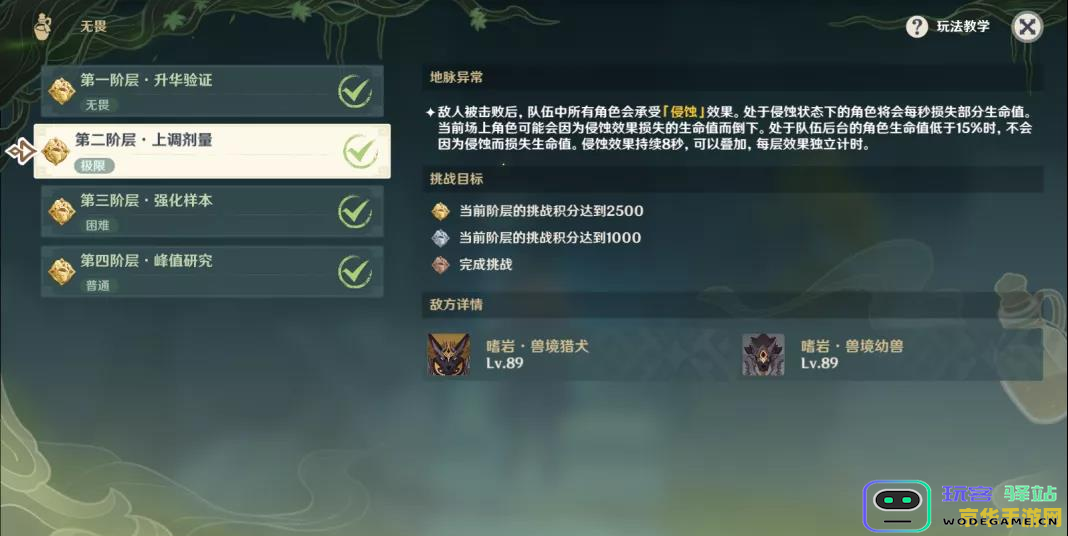 原神寻找三份小麦的方法与技巧攻略分享 原神寻找小麦的详细步骤解析