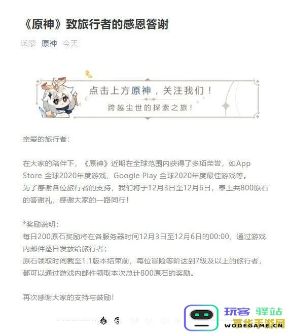 原神苹果去哪获得 原神苹果获取途径全解析