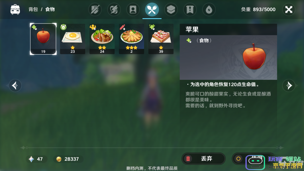 原神苹果去哪获得 原神苹果获取途径全解析
