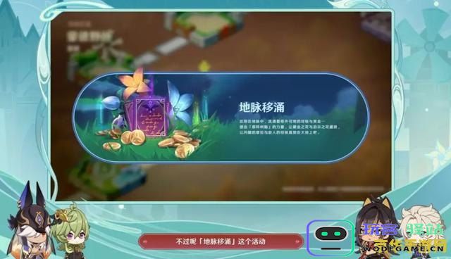 原神魔神任务中的“纠缠之缘” 深入探讨与解析 原神魔神任务所涉及的情节与角色关系