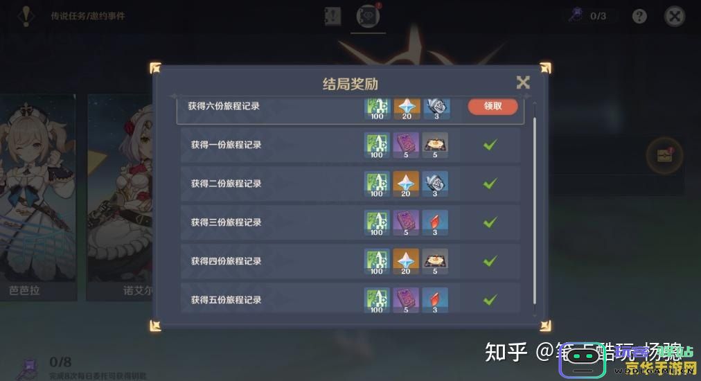 原神占卜任务详解与探讨 原神占卜任务的重要玩法解析与技巧分享