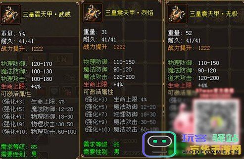 原神苍白套装属性 原神苍白套装属性深度解析