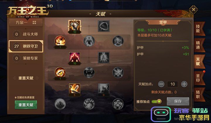 原神主角风属性天赋加点 原神主角风属性天赋加点策略