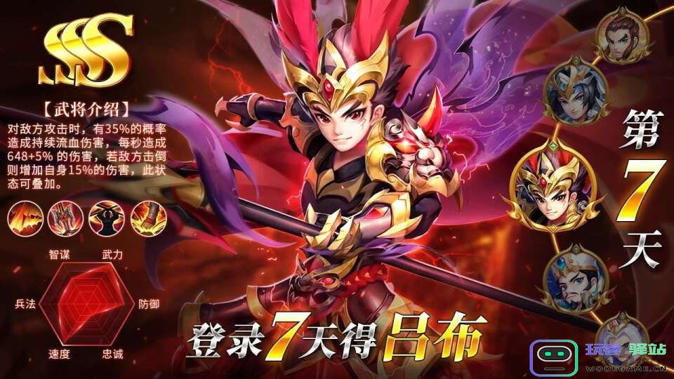超级名将传手游下载