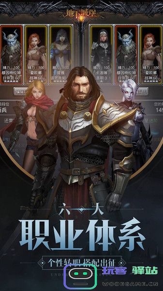 地下城堡2黑暗觉醒官方版本下载