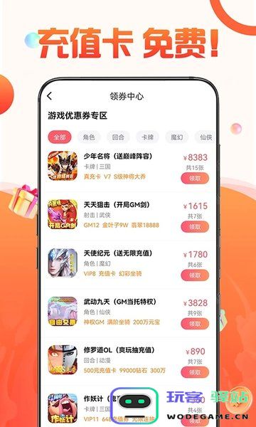 1号游戏福利官方版下载