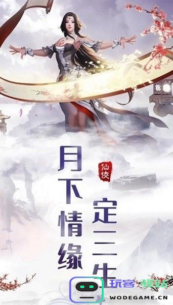 云梦幻境手游下载