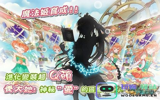 魔法少女的算术学游戏下载