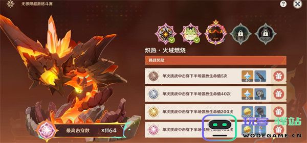原神无极限超激格斗赛第三天最佳阵容搭配策略分享