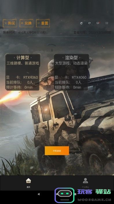 酷卡云游戏官方下载安装