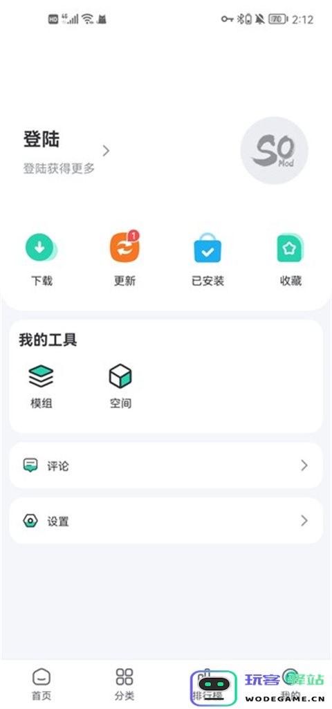 sosomod使用教程