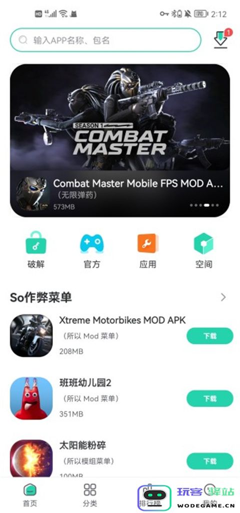 sosomod使用教程