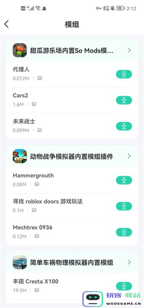 sosomod使用教程