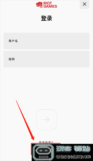 riot games怎么注册账号教程