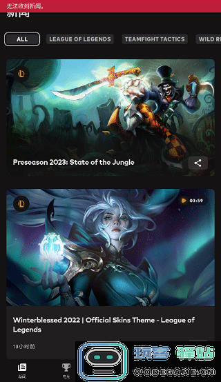 riot games怎么注册账号教程
