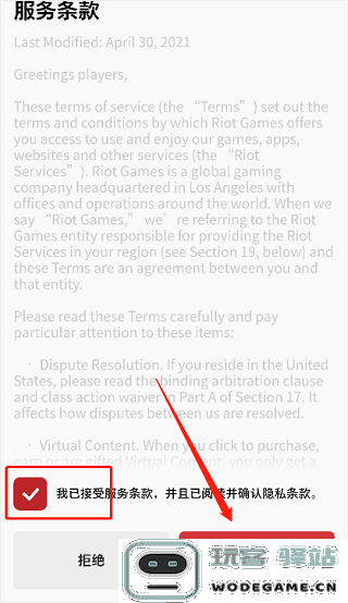 riot games怎么注册账号教程