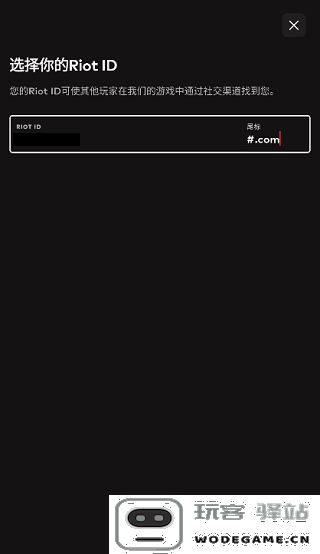 riot games怎么注册账号教程