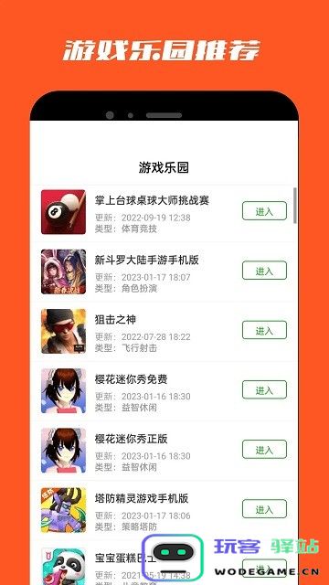 葫芦侠乐园手机版下载