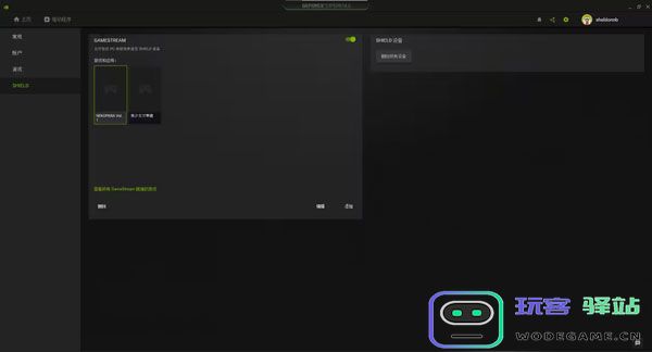 moonlight串流方法