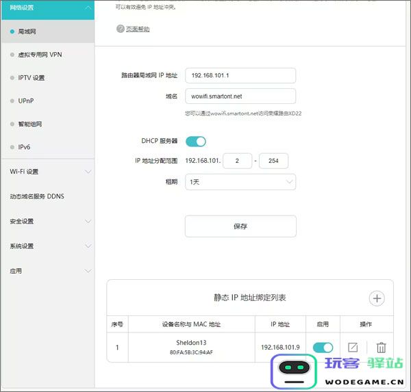 moonlight串流教程