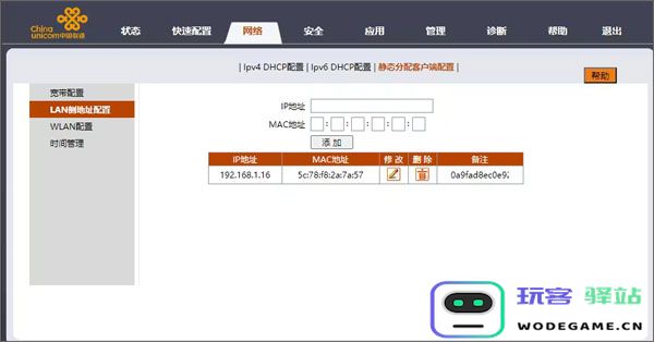 moonlight串流方法