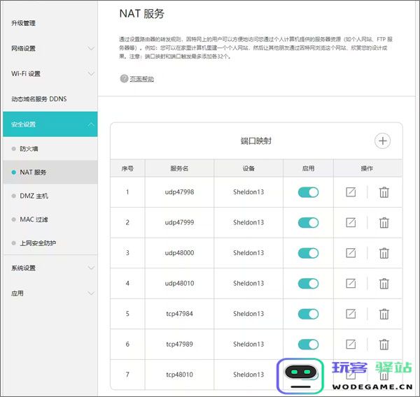moonlight串流教程