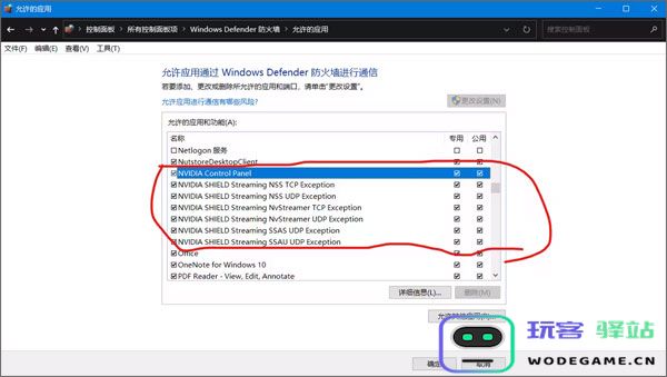 moonlight串流手机端无法发现电脑的指南