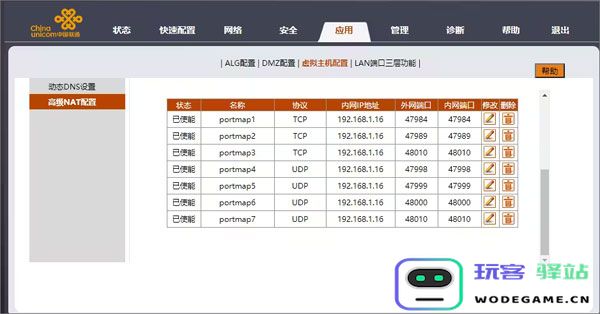 moonlight串流教程