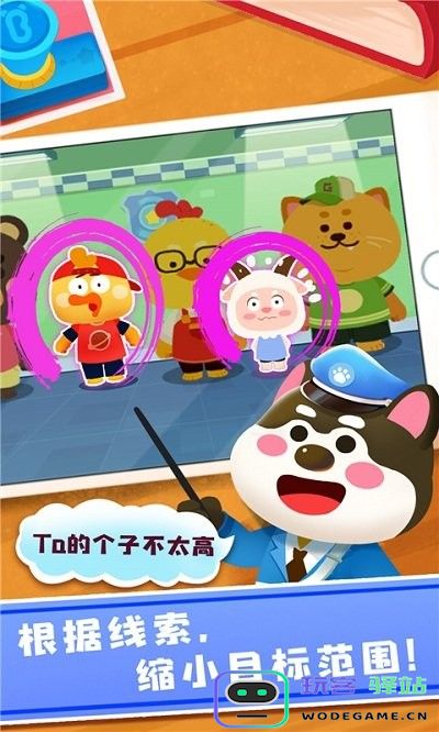 奇妙探案日记游戏下载