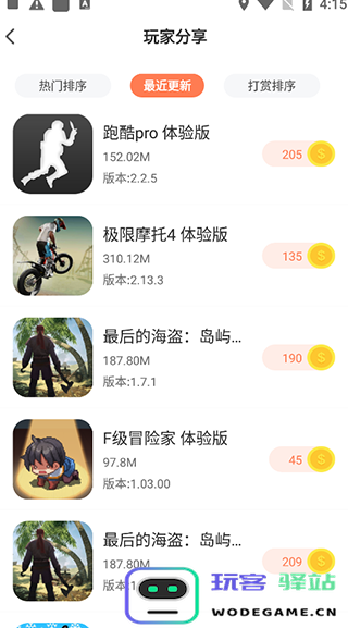 骑士助手使用教程