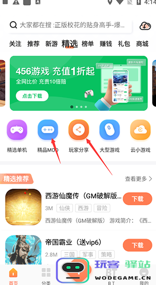 骑士助手使用教程