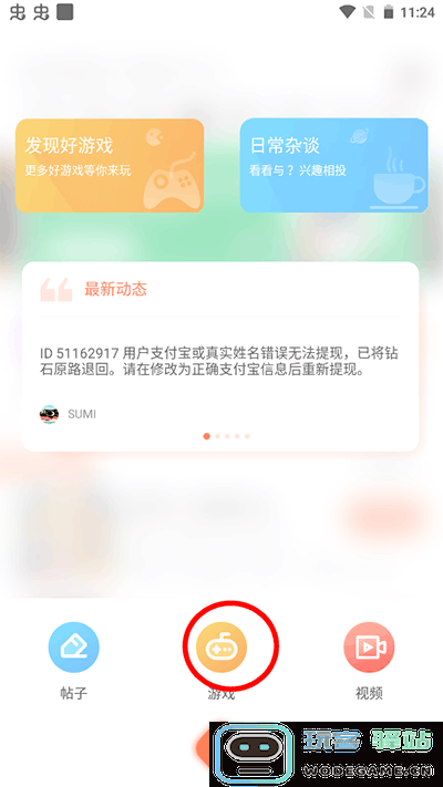 骑士助手使用教程