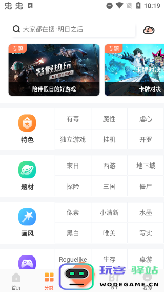 骑士助手使用教程