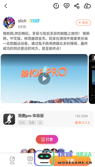 骑士助手使用教程