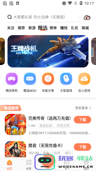 骑士助手使用教程