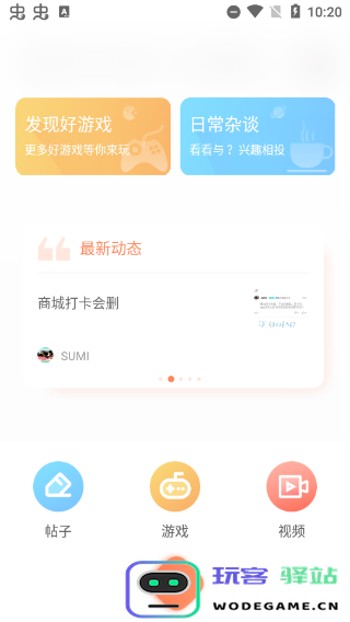 骑士助手使用教程