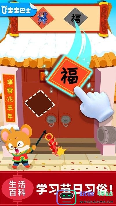 宝宝巴士科学岛游戏下载安装