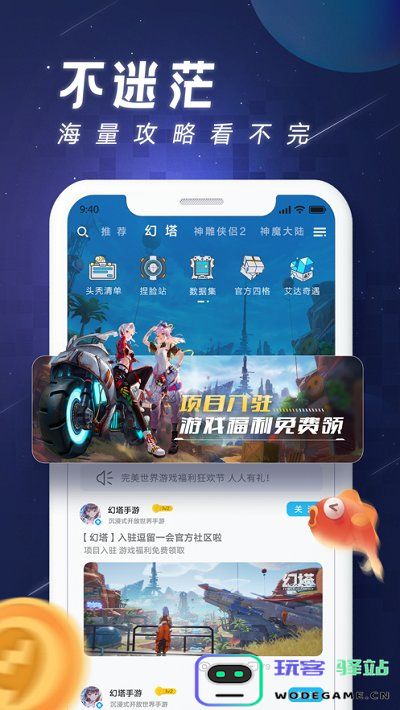 完美游戏社区官方版下载
