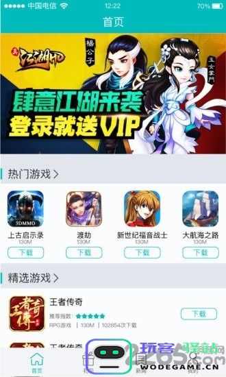 无名游戏平台下载