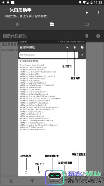 一休画质助手app下载
