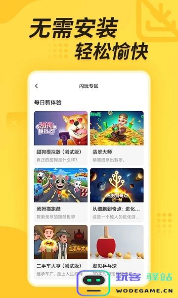 奇葩游戏盒子下载