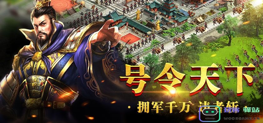 龙鼎三国官网版下载