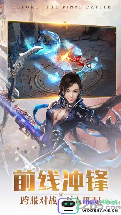 荒野战神最新版下载