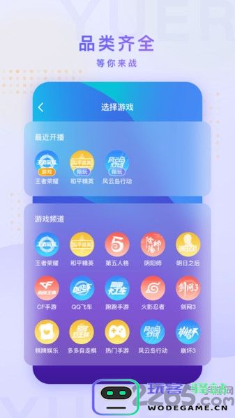 鱼耳手游助手安卓下载