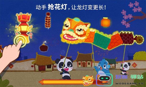 宝宝巴士中华节日小游戏下载