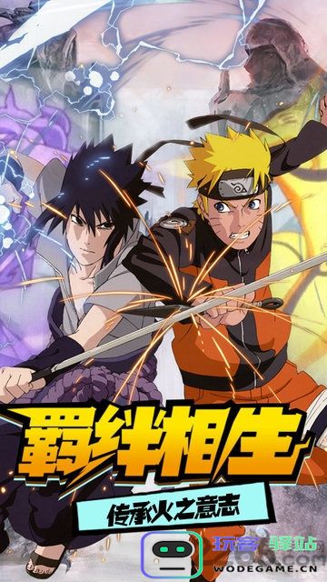 忍界究极对决官方版
