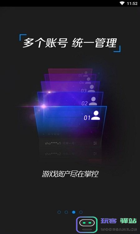 完美游戏平台手机令牌